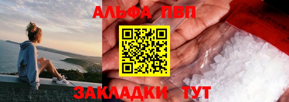 Alpha-PVP Соль  Вход с VPN  A PVP  Ессентуки  A-PVP СК КРИС 