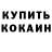 Кокаин 99% M1dlle