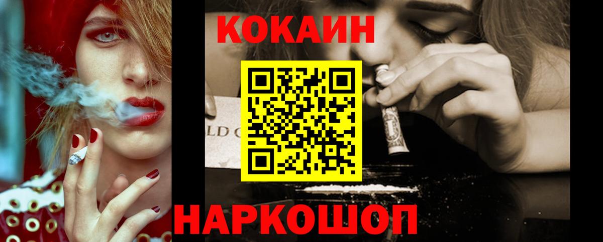 Cocaine FishScale Ессентуки