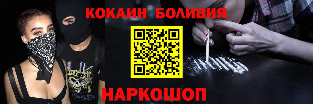 COCAIN Fish Scale  Cocaine Columbia  Ессентуки  Cocaine  Вход с VPN 