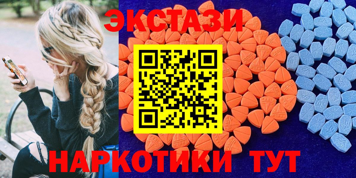 нарко площадка телеграм  Ecstasy ешки  Экстази  Ecstasy таблы  Вход с VPN  Ессентуки 