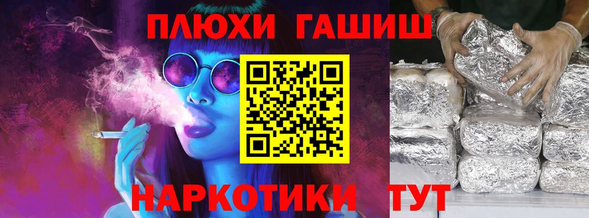 закладки  ГАШ hashish  Ессентуки  Гашиш  Вход с VPN  Гашиш hashish 