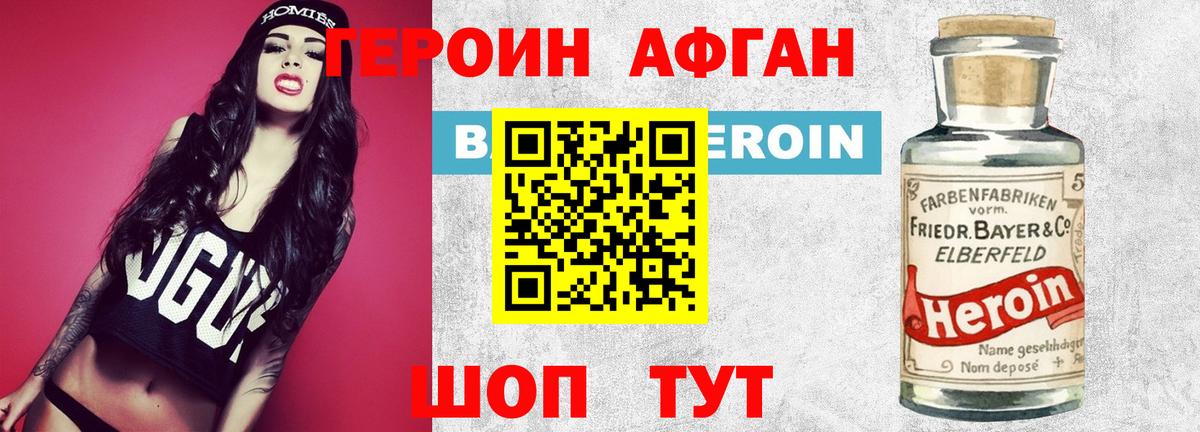 Ессентуки  ГЕРОИН белый  Вход с VPN 