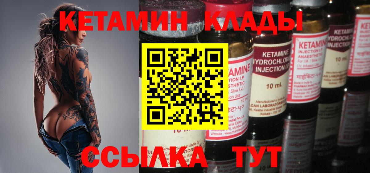 Кетамин ketamine  КЕТАМИН VHQ  Ессентуки  Вход с VPN 