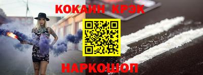 кокаин Краснодар