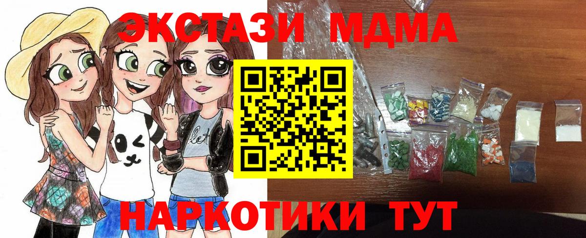 MDMA молли  MDMA VHQ  Вход с VPN  MDMA  Ессентуки 