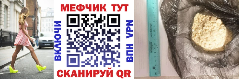 Мефедрон  Ессентуки
