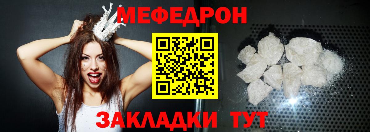Ессентуки  МЕФ mephedrone  МЕФ кристаллы  Вход с VPN 
