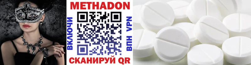 МЕТАДОН кристалл  omg сайт  Ессентуки 