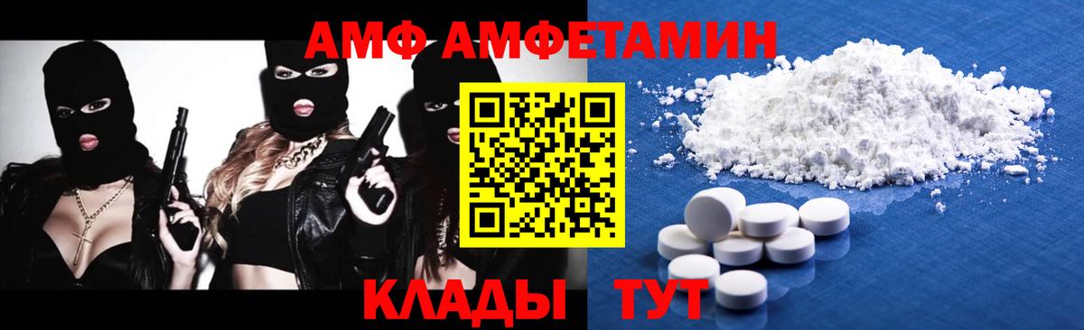 МЕТАМФЕТАМИН мет  Вход с VPN  Ессентуки  МЕТАМФЕТАМИН мет 