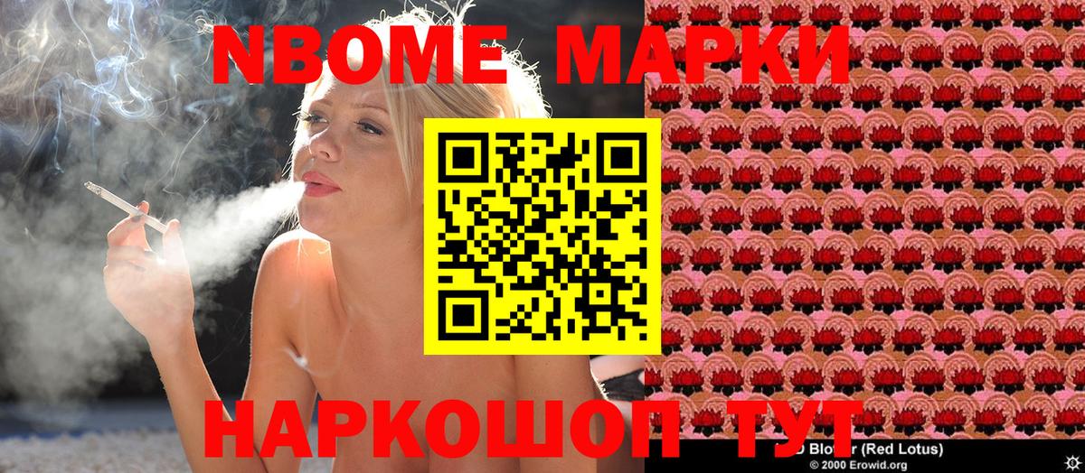 Наркотические марки 1,8мг Ессентуки