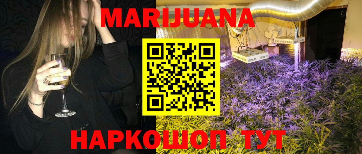 Ессентуки  Шишки марихуана гибрид  Бошки Шишки конопля  Вход с VPN  Марихуана сатива 